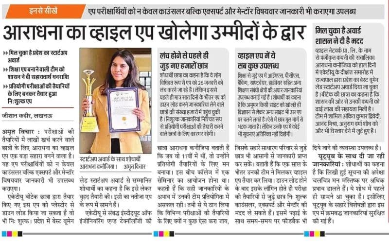 Aktu best start up award